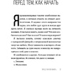 Книга "SEX-леди. Старайся для себя, а не для него", Горд Е. - 4