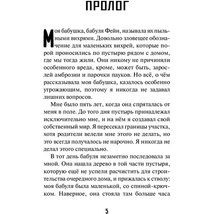 Книга "Забытые тайны (#3)", Карли Уэст - 4