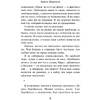 Книга "Слушай песню ветра. Пинбол 1973", Мураками Х. - 5