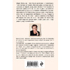 Книга "Три женщины в городском пейзаже", Метлицкая М. - 18
