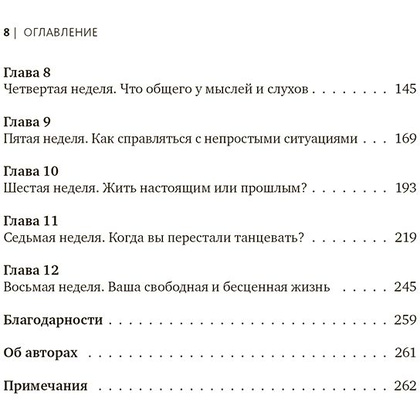 Книга "Осознанность. Как обрести гармонию в нашем безумном мире", Марк Уильямс, Денни Пенман - 3