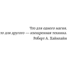 Книга "Внутренняя инженерия. Путь к радости. Практическое руководство от йога", Садхгуру