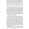 Книга "Людзi на балоце", Iван Мележ - 5