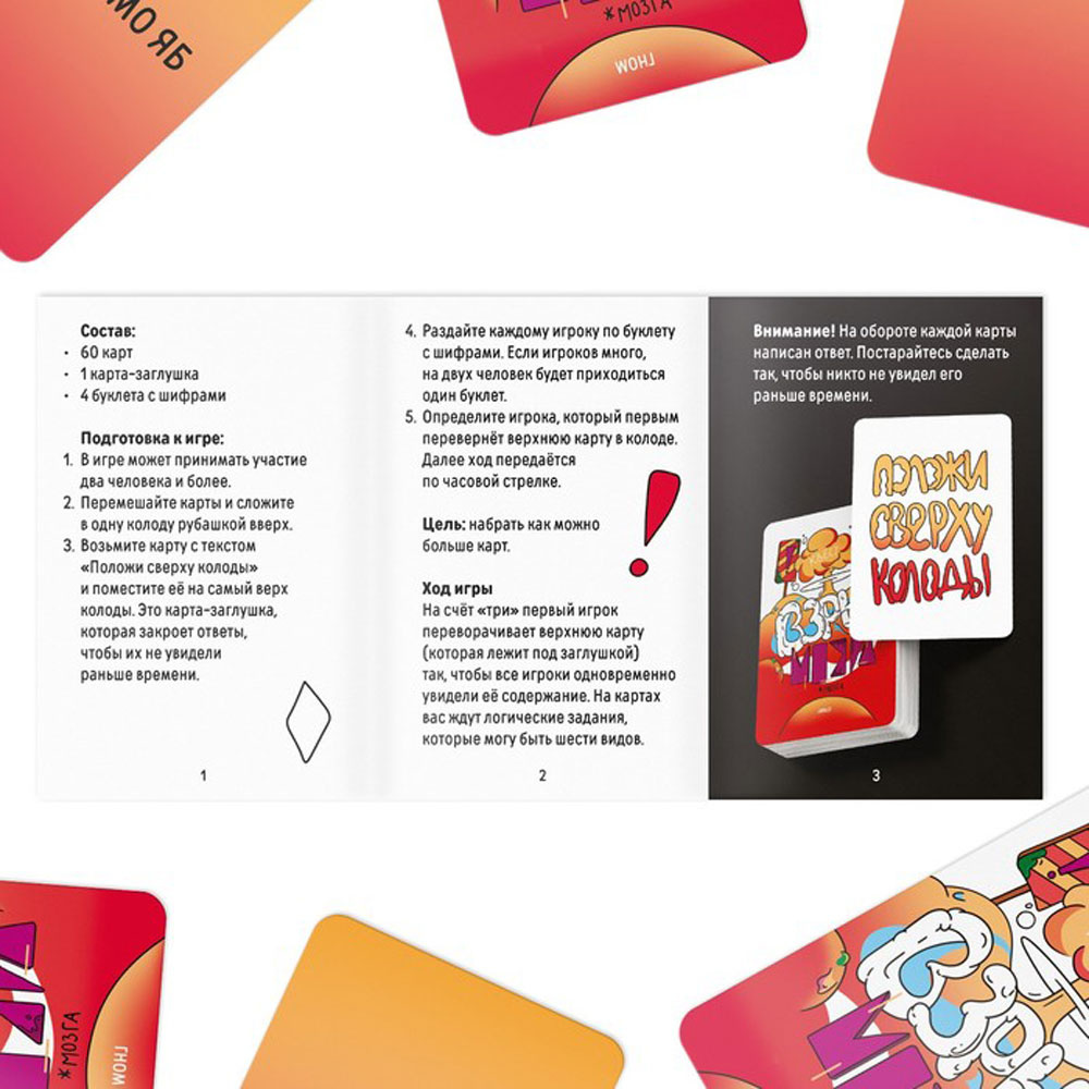 Игра настольная "Взрыв мозга. Квест 12+" - 3