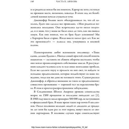 Книга "Важные годы. Почему не стоит откладывать жизнь на потом", Мэг Джей - 4