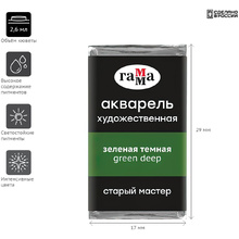 Краски акварельные Гамма "Старый Мастер", 537 зеленый темный, кювета