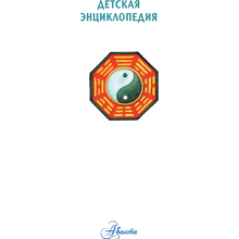 Книга "Древний Китай", Марк Витолдер