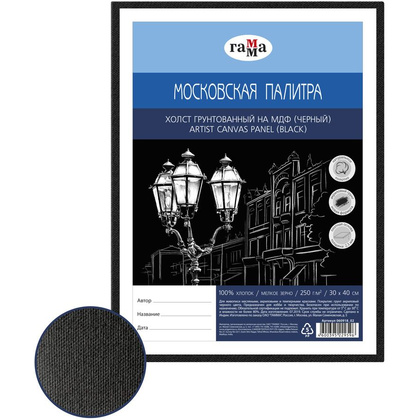 Холст на МДФ "Московская палитра", 30x40 см, хлопок, 250 г/м2
