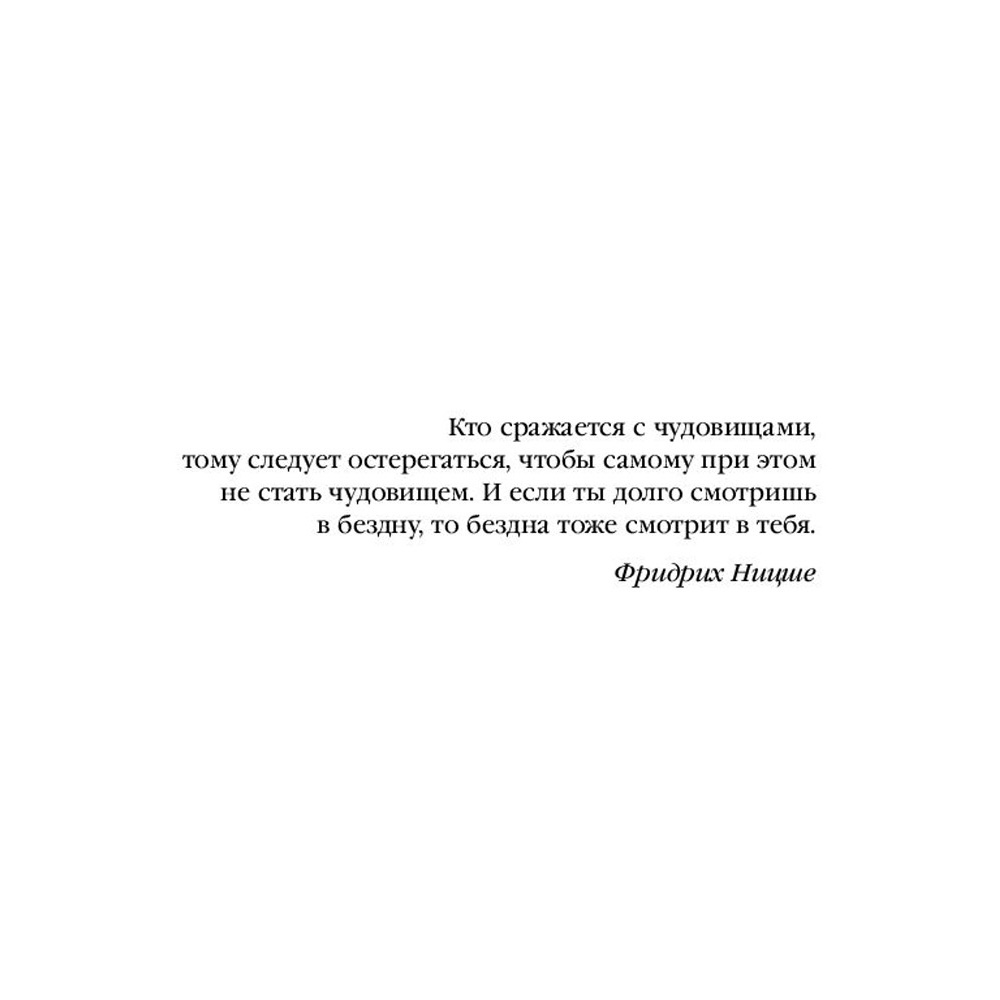 Книга "Профайлер", Лэй Ми - 7