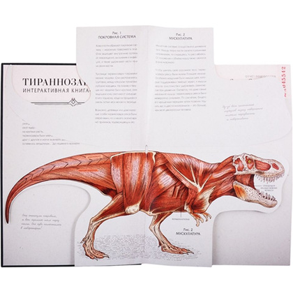Книга "Тираннозавр рекс", Диксон Д., -30% - 3