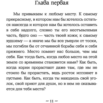 Книга "Кофейня на берегу океана", Прах В. - 7