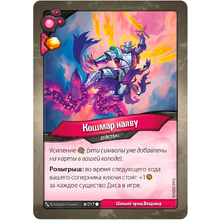 Игра настольная "KeyForge: Массовая мутация"