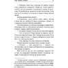 Книга "Под небом Парижа", Делон Д. - 11