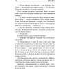 Книга "Под небом Парижа", Делон Д. - 12