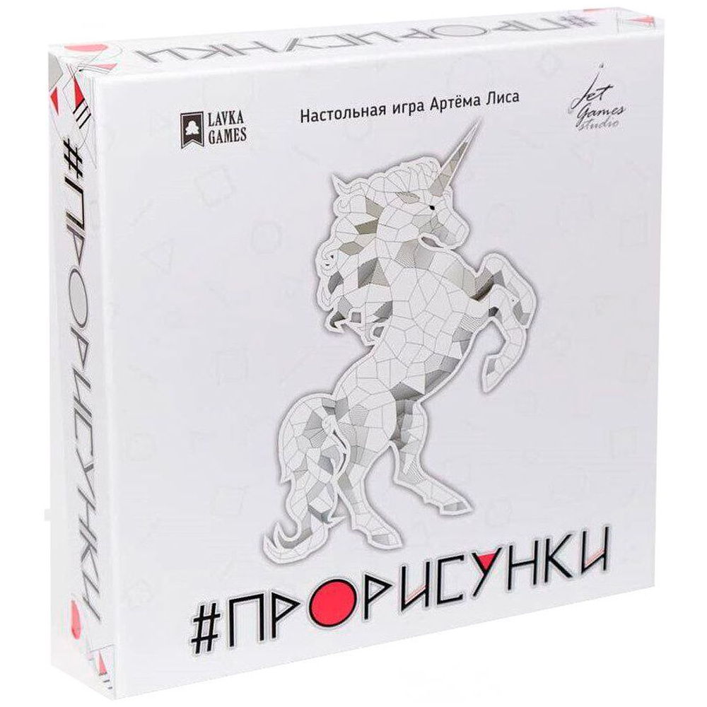 Игра настольная "Прорисунки"