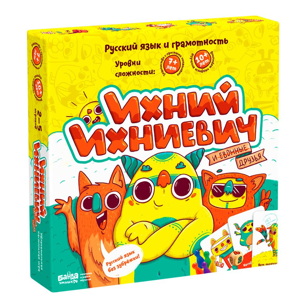 Игра настольная "Ихний Ихниевич"