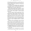 Книга "Искра", Рейвен Кеннеди - 9