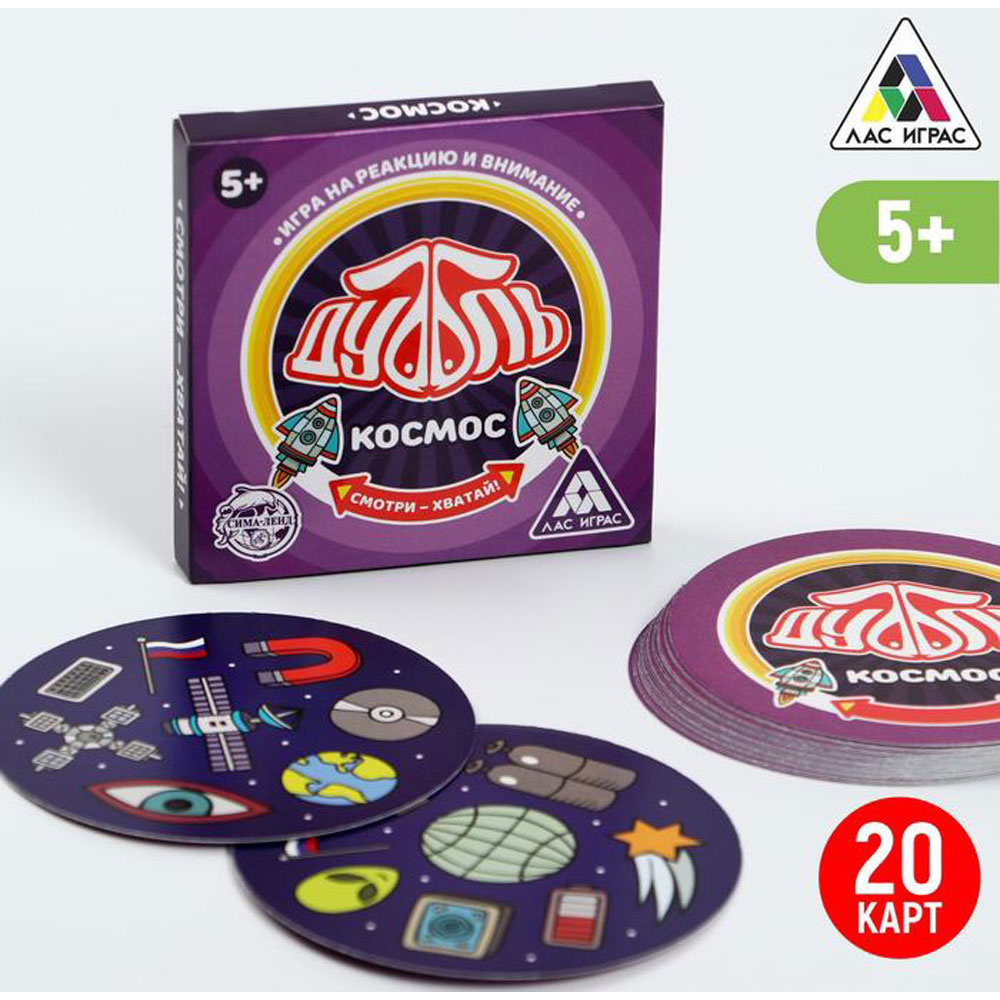 Игра настольная "Дуббль Космос 5 +" - 2