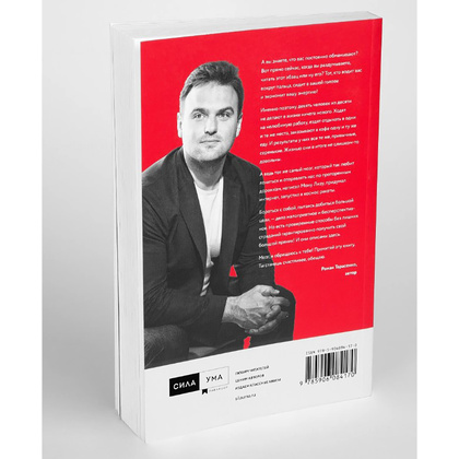 Книга "Метод большого пряника", Роман Тарасенко  - 7