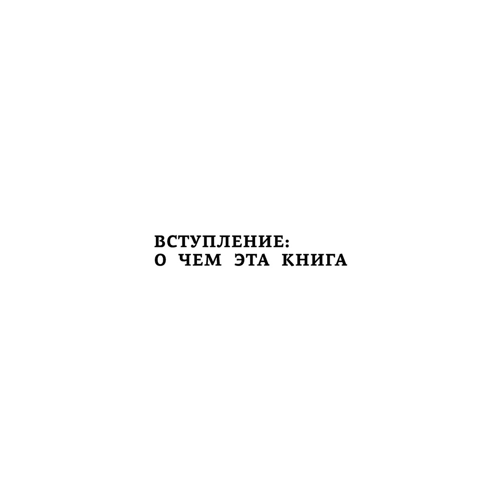 Книга "Текст, который продает посты для соцсетей, статьи для блогов, тексты для маркетплейсов", Анна Шуст  - 4