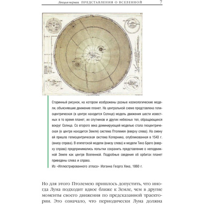 Книга "Теория Всего", Стивен Хокинг - 7