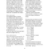 Книга "И ЦЗИН. Китайская книга перемен" - 7