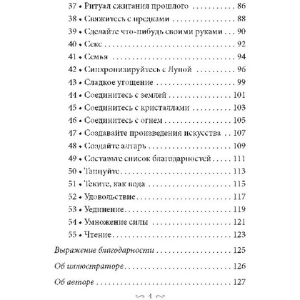 Карты "Магическая забота о себе", 55 шт + инструкция, Пайл Джилл - 4