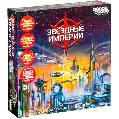 Игра настольная "Звездные империи. Подарочное издание"