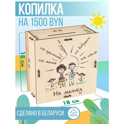 Набор для творчества "Умная копилка" тип 2 - 3