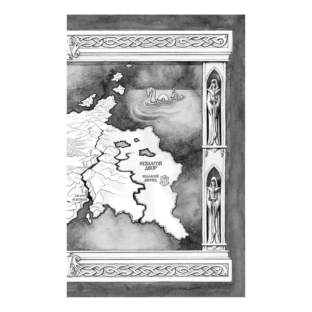 Книга "Эти спутанные узы", Райан Л. - 7