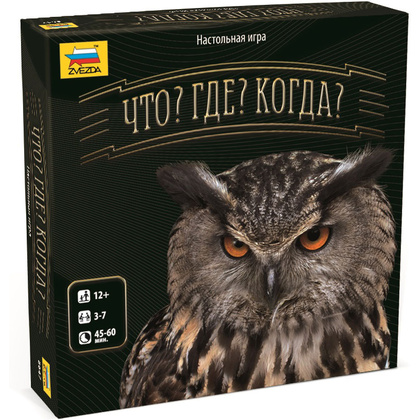 Игра настольная "Что? Где? Когда?"