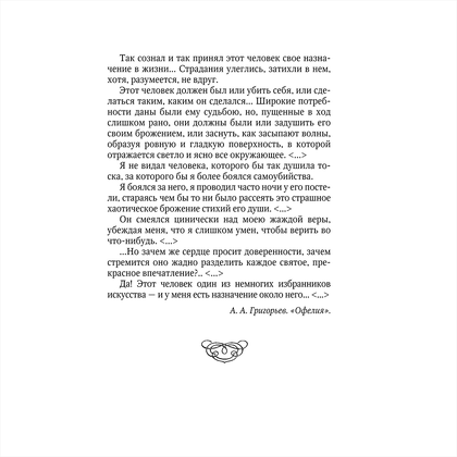 Книга "Стихотворения", Афанасий Фет - 9
