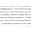 Книга "Любовь на всю жизнь. Руководство для пар", Харвилл Хендрикс, Хелен Хант - 11