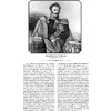 Книга "Михаил Скобелев. Стою за правду и за Армию! (подарочная книга, кожаный переплет)" - 8