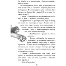 Книга "Месть пумы (#4)", Катя Брандис