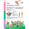 Книга "Большая пластилиновая книга удивительных приключений", Сергей Кабаченко - 6