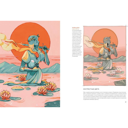 Книга "Sibylline Meynet. Свидание с мечтой. Артбук", Сибиллин Мейне - 3
