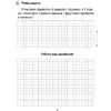Математика. 2 класс. Самостоятельные и контрольные работы. Вариант 2, Муравьева Г.Л., Аверсэв - 3