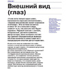 Книга "Как перестать бухать и начать дегустировать", Мари Доминик Брадфор - 4