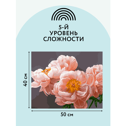 Картина по номерам "Нежность" - 4