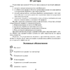 Информатика. 9 класс. Рабочая тетрадь, Овчинникова Л.Г., Аверсэв - 2