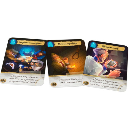 Игра настольная "Паранормальный детектив" - 5