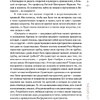 Книга "Искусство для артоголиков", Гай Ханов - 8