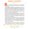 Книга "Сказки на ночь для юных бунтарок 2. Продолжение", Фавилли Э., Кавальо Ф. - 8