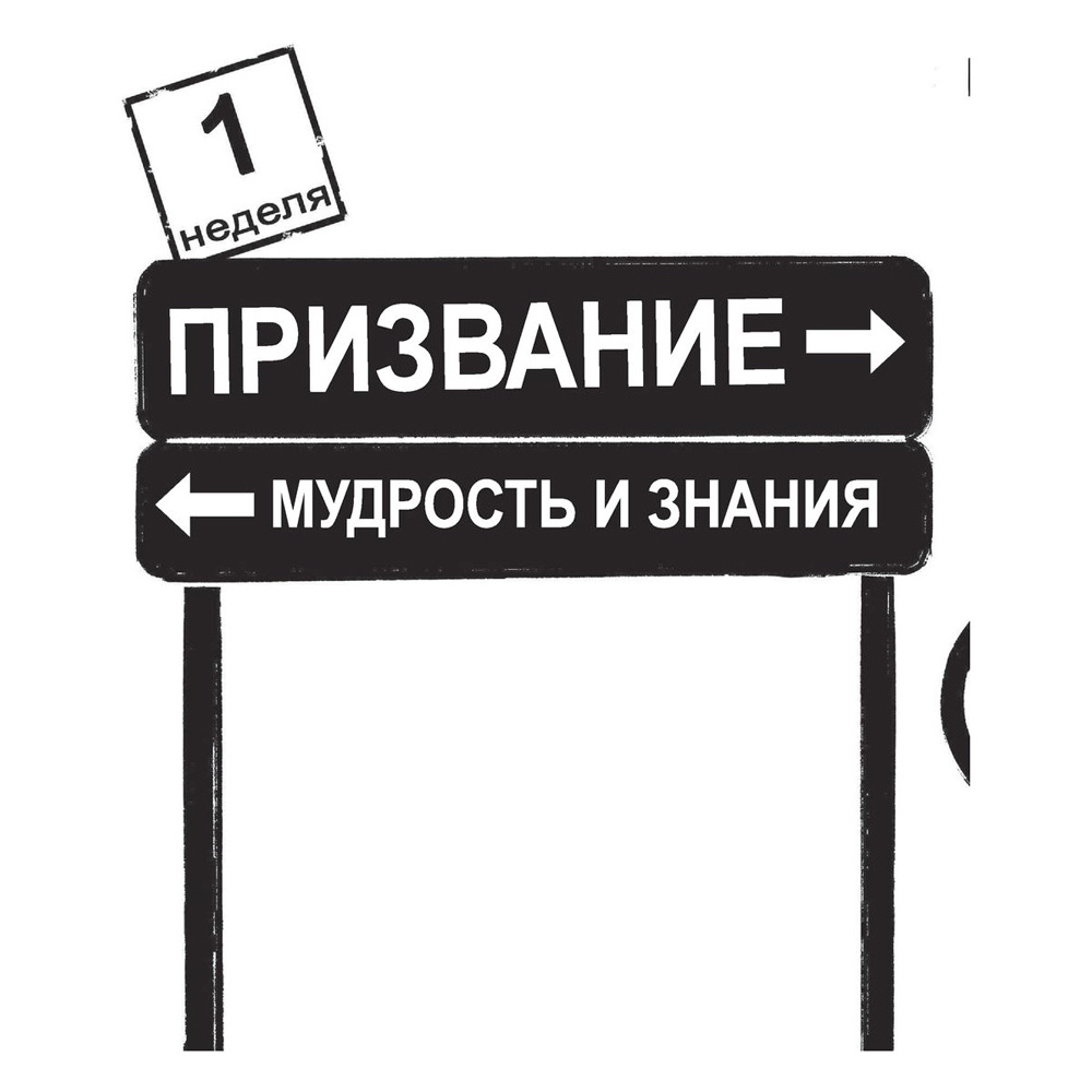 Дневник "Дневник счастья. 52 недели для ума и сердца", Е.В. Агафонова - 6