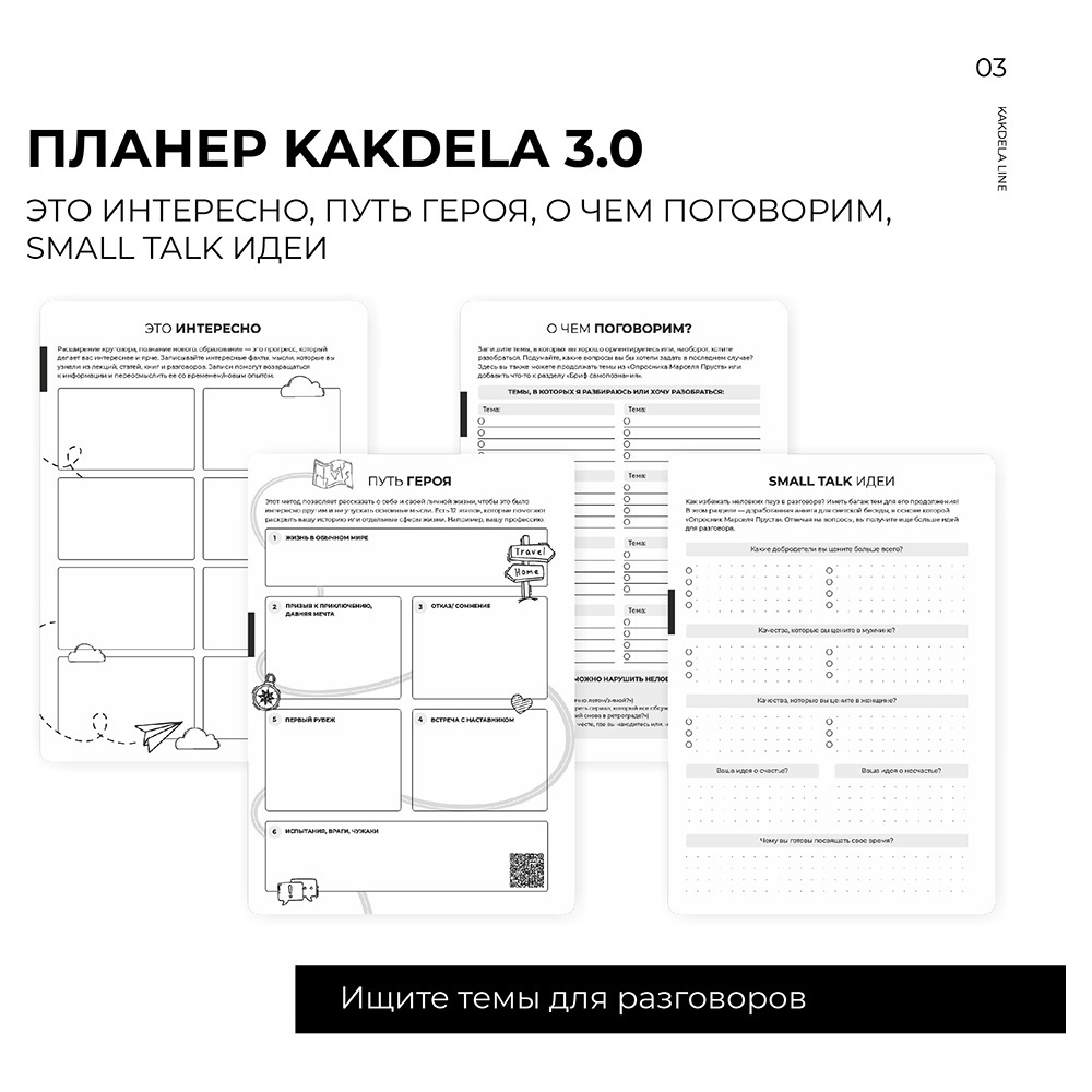 Блокнот-планер "Kakdela 3.0. Grow", А5, 83 листа, зеленый - 5