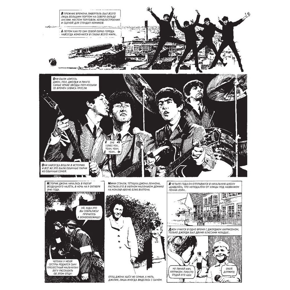 Книга "The Beatles. История", Ангус Аллан, Артур Рэнсон - 4