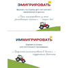 Карточки "Я люблю русский язык! Грамотные карточки" - 8