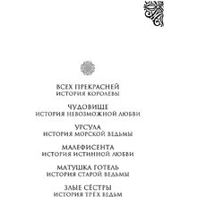 Книга "Всех прекрасней. История Королевы", Серена Валентино
