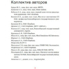 Книга "Сильный искусственный интеллект" - 4
